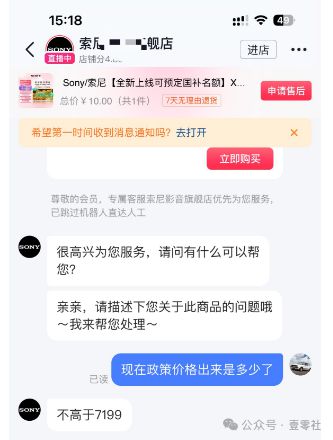 下的双11终于有了一些真诚九游会真人游戏第一品牌国补(图21)